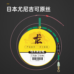 Set up the main line of the Dragon Hand Large Black Pit Competitive Tournament Fishing Line Rig, complete fishing line set, wholesale finished products