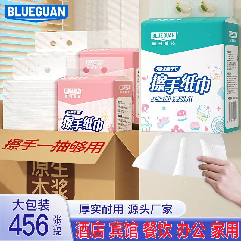 悬挂式擦手纸整箱酒店商务洗手间卫生间抹手纸厕所厨房擦手纸巾