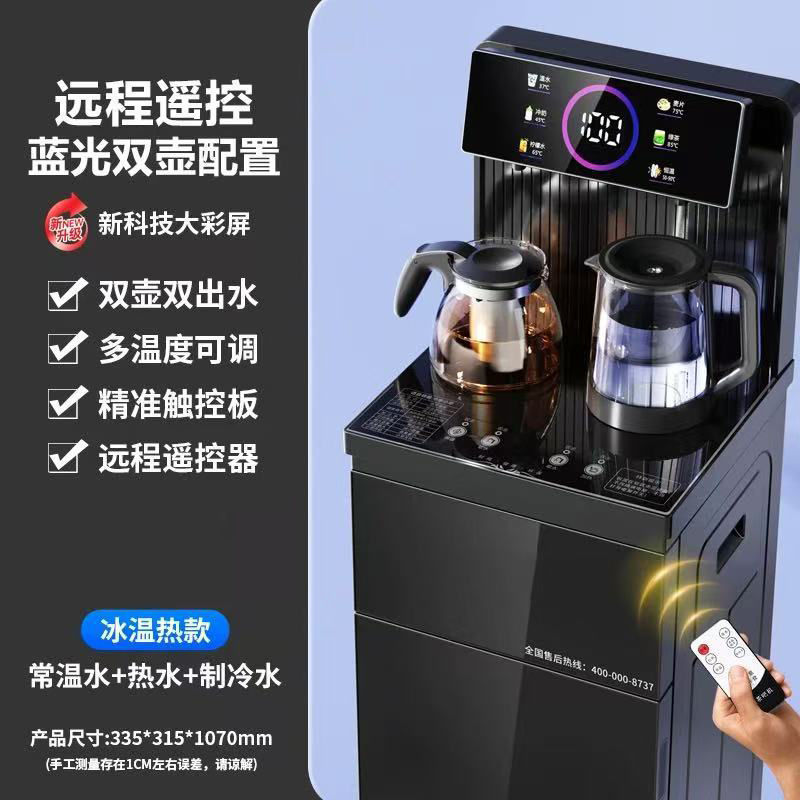 饮水机家用茶吧机全自动一体机冷热两用新款智能语音下置水桶|undefined