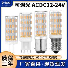 G9LED玉米灯12-24V 可调光G4E14 led水晶灯泡高品质B15船灯5W热卖