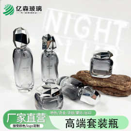 高端套装 40ml~120ml化妆品套装瓶 菱形盖异形乳液瓶 30g50g玻璃