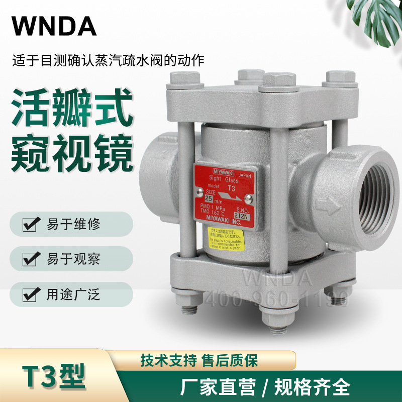 ЭMIYAWAKIֻʽӾ TS3۲췧Ӿ