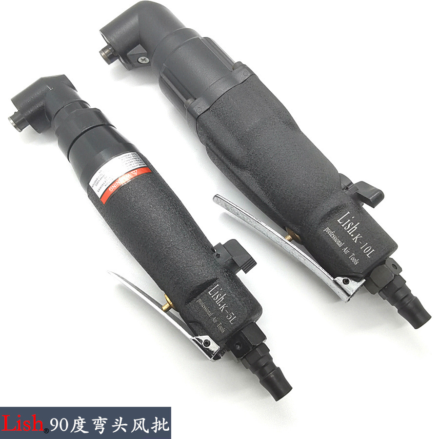 Lish弯头气动螺丝刀90度气动气子直角风批K-5LK-10L5H10H型工业级