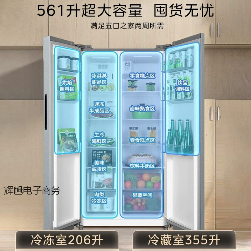 [Replacement Subsidy] American inverter level one energy consumption air-cooled frost-free refrigerator BCD-562WKPM(E)