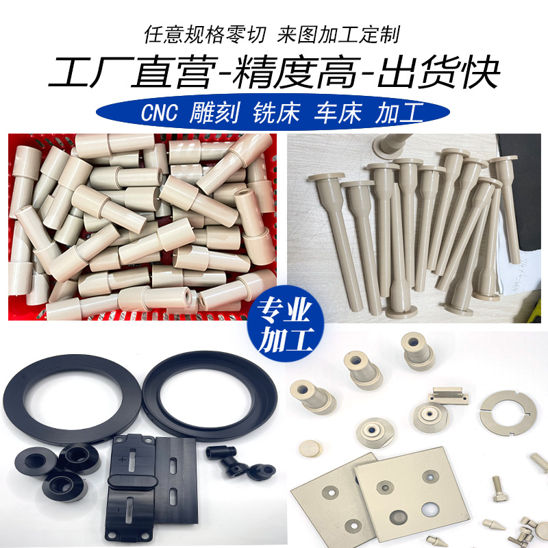 工厂直销耐高温本色PEEK板黑色加纤耐磨PEEK棒防静电聚醚醚酮加工