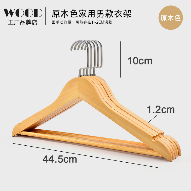 木製ハンガー家庭用実木成人服支えホテル服装店服支え子無痕滑り止め彫刻ロゴ服掛け