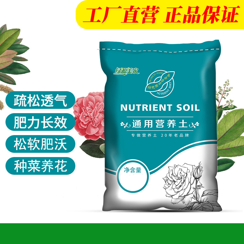 10 Jin suelo nutriente general [mezclado con fertilizante orgánico]