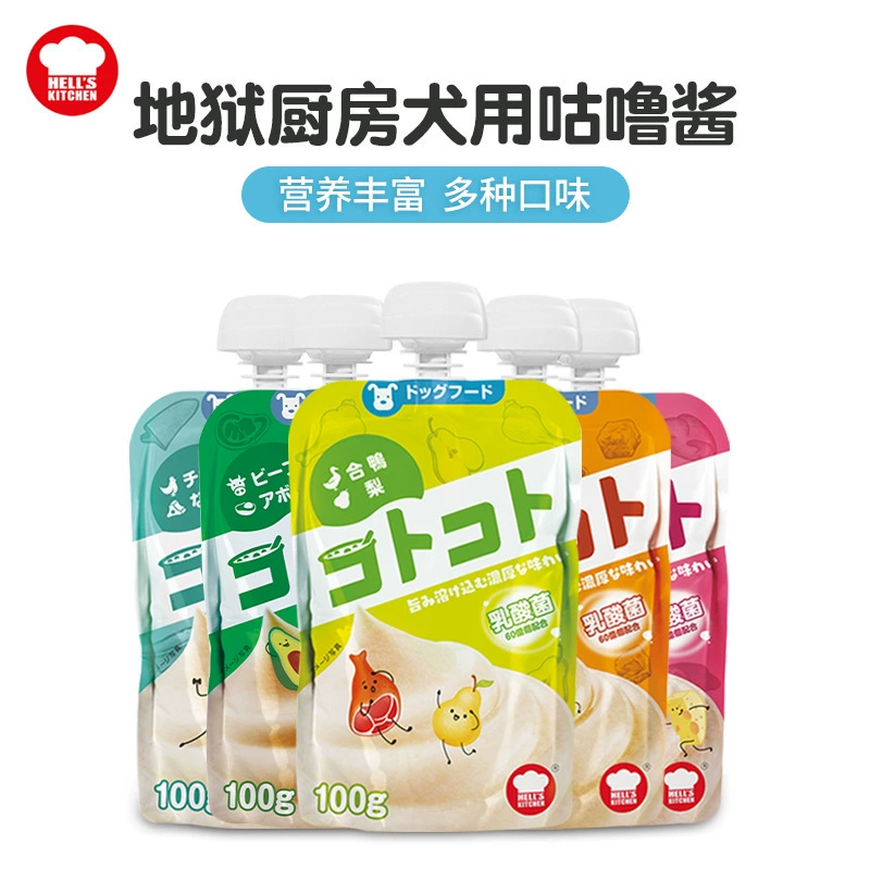 Японская адская кухня Соус Голлум Закуски для собак Влажная еда Свежий упакованный ликер Мясной соус Смешайте еду, чтобы решить сбор еды
