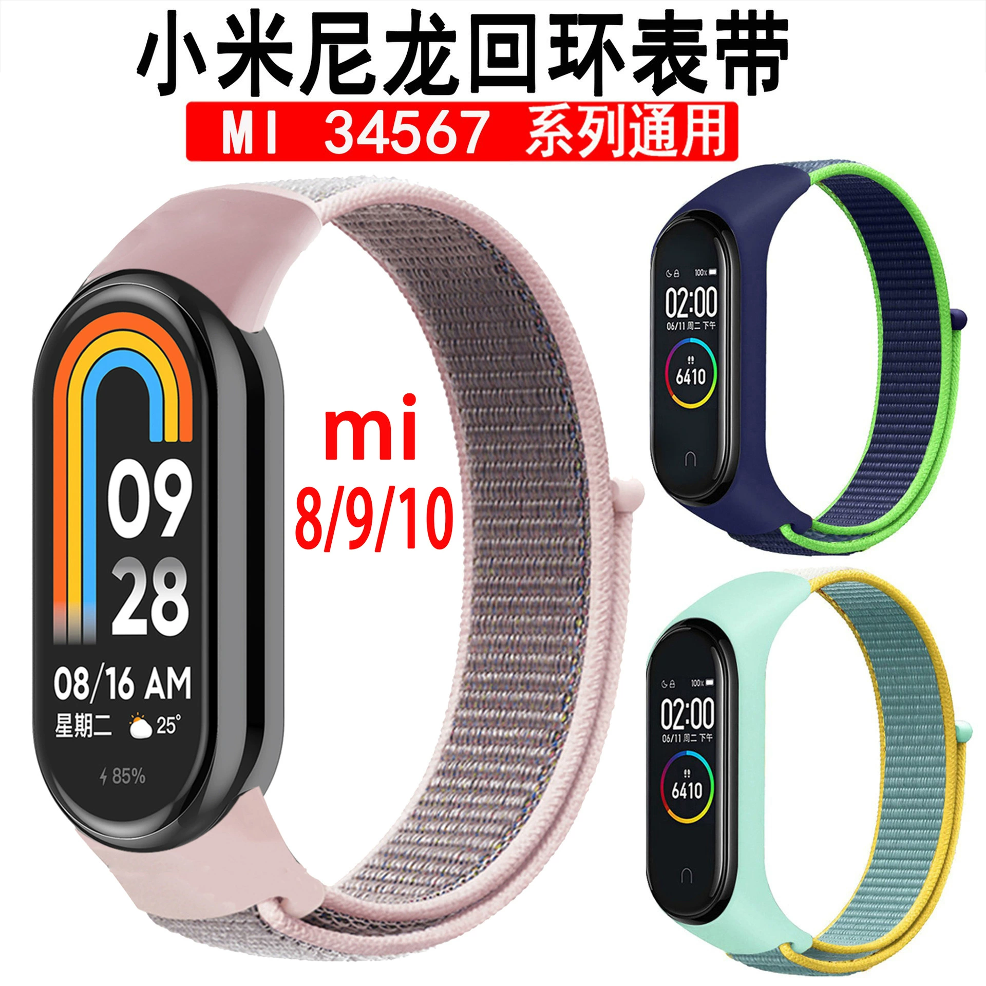 Подходит для Xiaomi Mi Band 10/9/8 ремешок на липучке нейлоновый ремешок-петля mi Band Xiaomi Mi Band 34567