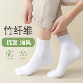工厂袜子定制竹纤维袜子抗菌防臭男士中筒袜塑形商务男袜吸汗