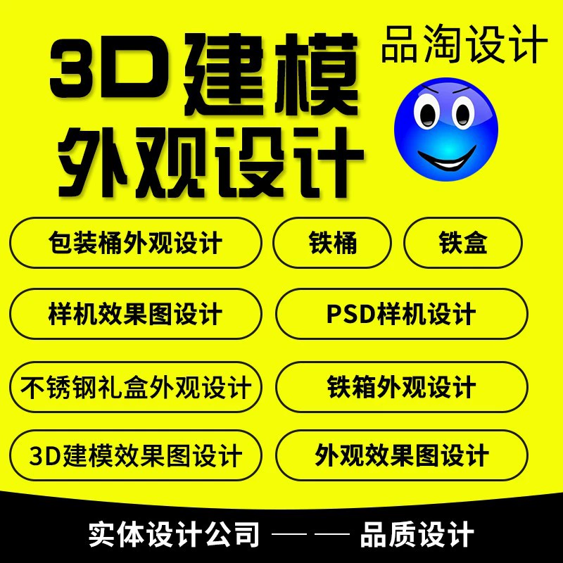 Моделирование железных банок и жестяных коробок, дизайн формы пластикового ведра, 3D-дизайн упаковки пластиковых бутылок для ежедневной химической косметики