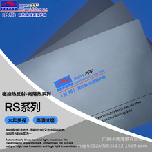 �Ű�����Ĥ�߸�����ҫRSϵ�и�͸�ſ��ȷ��佨��Ĥ̫��Ĥ������