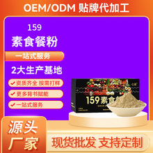 �S�Ҵ��ӹ�159��������s�Z��ʳȫ�͠I�B��֬��p��ʳ���ͷ�