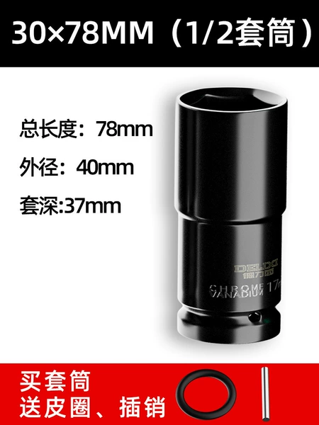 [30_78mm【送皮圈+插销】]