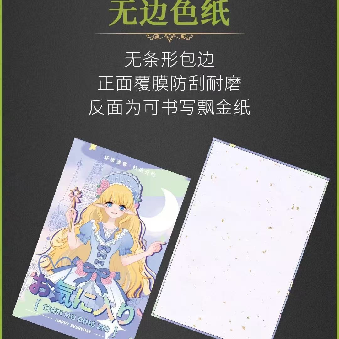 Customized cartoon designs on colored paper, DIY personalized gifts, laminated and gold-stamped merchandise customization
