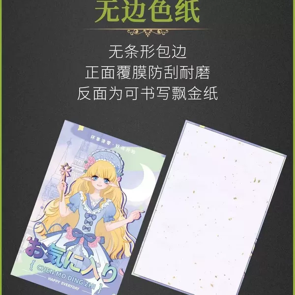 Customized cartoon designs on colored paper, DIY personalized gifts, laminated and gold-stamped merchandise customization