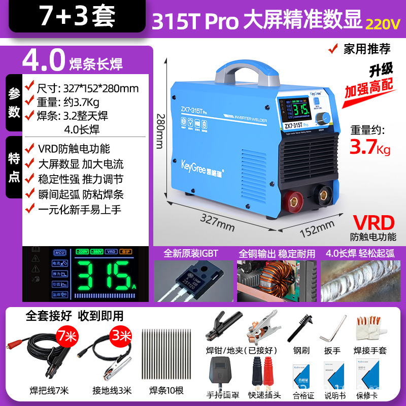3.2 long welding-315T Pro electric shock protection 220V (7+3 sets)