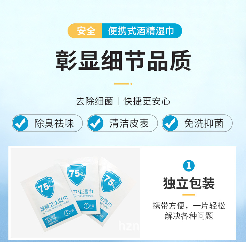 消毒湿巾详情_08.jpg