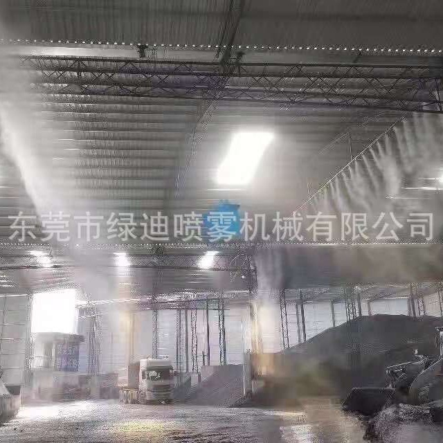 东莞绿迪喷雾除尘系统喷雾加湿设备沙场喷雾降尘