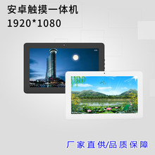 15.6寸安卓广告机一体机网络广告机多点触摸平板安卓触控一体机