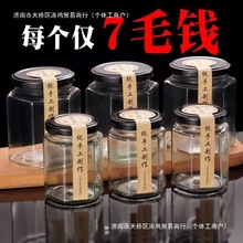六棱玻璃罐密封食品级小带盖空一斤柠檬膏蜂蜜辣椒果酱瓶批发