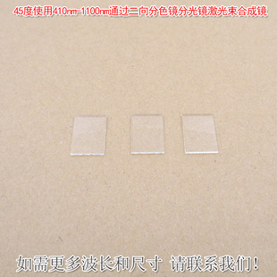 45��ʹ��410nm-1100nmͨ�^�����ɫ�R�������ϳ��R�ֹ��R�Ϲ��R