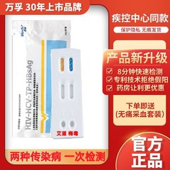 モービル梅毒hiv二連カード伝染病検査試薬HIV-TP二合一検査試験紙と採血バッグ