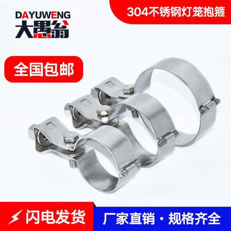 灯笼抱箍304不锈钢管卡万向吊卡夹子铰链型风管水管丝杆吊卡吊架