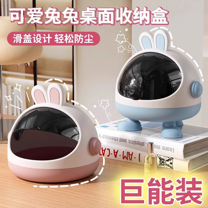 Rabbit Desktop Storage Box Small Household Multifunctional Bedroom Bedside Office Advanced Sundry Snack Storage Box Rabbit Desktop Storage Box Small Household Multifunctional Bedroom Bedside Office Advanced Sundry Snack Storage Box