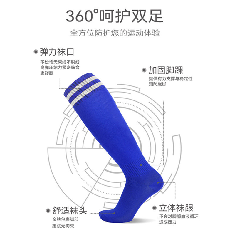 Wholesale of children's football socks, thin competition training, anti slip long tube socks, adult sports breathable and sweat wicking football socks