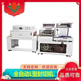 其他包装设备;热收缩包装机;多功能包装机