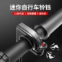 儿童超大卡通喇叭车铃铛