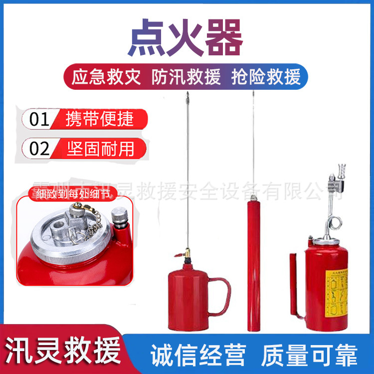 万亿国债长款壶形烧荒器森林草原火灾扑救点火器手提滴油式引火器