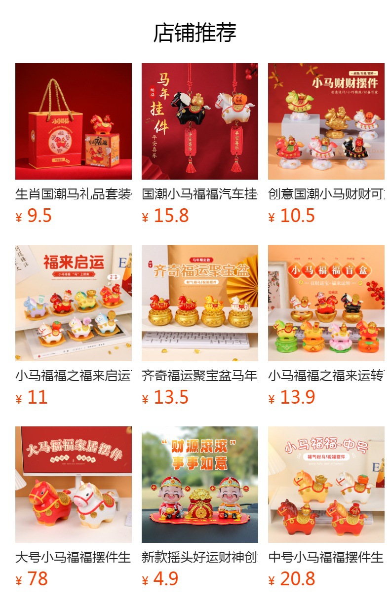 预览状态下无法点击,发布后,可点击跳转到对应的商品页面