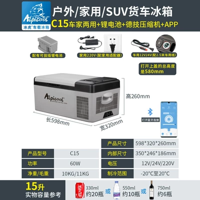 Universal Car Truck Freezer – Soyuducular - battery-model-ec15-car-home-dual-purpose-detech-compressor