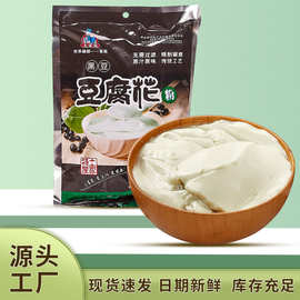 土家爱 原味豆制品黑豆面 黑豆粉 恩施特产黑豆豆腐花粉批发豆香