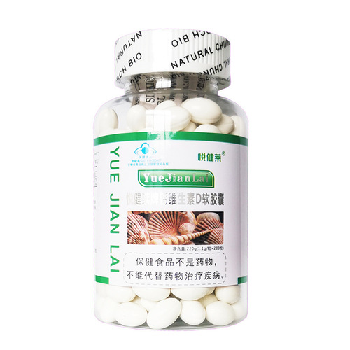 Yuejianlai Liquid Calcium Vitamin D Soft Capsules Calcium Supplement for Adults, Middle-aged and Elderly Contains 275mg of Calcium per Capsule