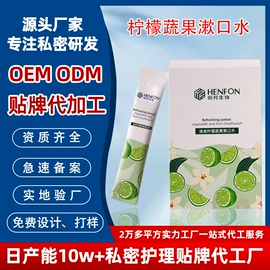 私处保养;女用私处洗液;男性私处洗液