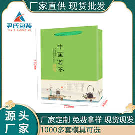 现货手提袋礼品袋纸袋绿茶白卡包装袋子红茶茶叶袋礼袋布绳礼袋