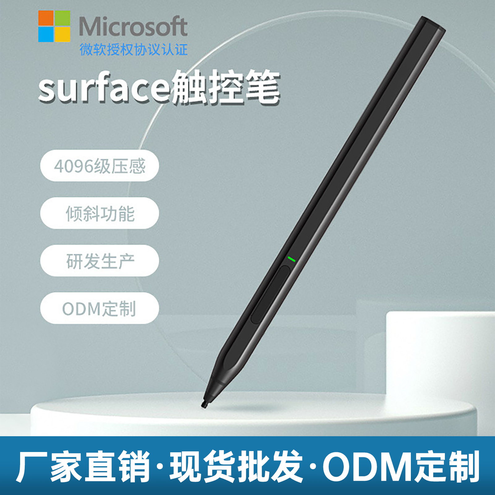 Suitable for Microsoft Surface Pen Pro 8/7/6/5 anti-slip pressure-sensitive capacitive stylus
