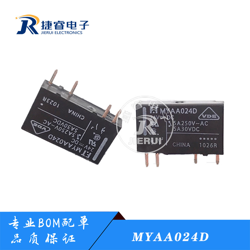 全新现货 MYAA024D 正品FTR富士通 24V 4脚 通用 MYAA024E 继电器