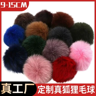 定制真狐狸毛球DIy服装帽子辅料毛绒球配件球批发彩色狐狸毛球