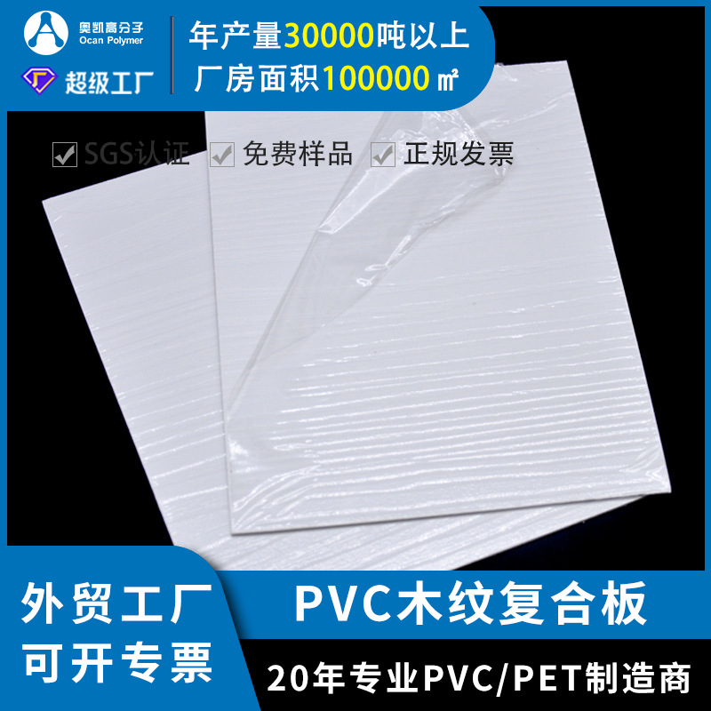 PET片材光白哑白家具装饰贴合防刮面板彩色塑料片扑克牌料PVC片材