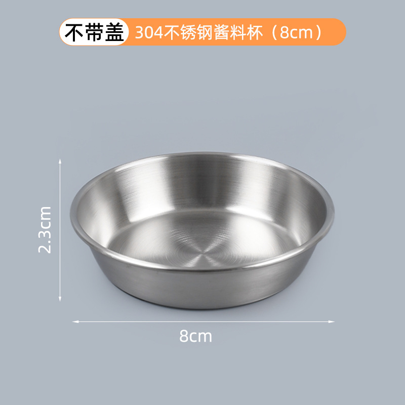 クロスボーダーシリコン蓋304ステンレスソース皿食品級調味料碗ソース皿サラダケチャップディッシュ|undefined