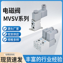 金器直動式方向控制閥MVSV系列氣體電磁閥 專業供應換向閥規格多