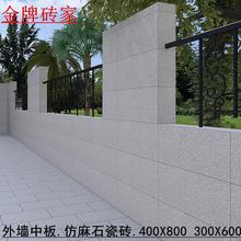 欧式别墅外墙瓷砖400X800仿大理石文化石外墙砖荔枝面围墙垒德株