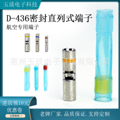 密閉型直列型 D-436 高温耐火配線端子圧着ジョイント圧着コネクタ並列配線