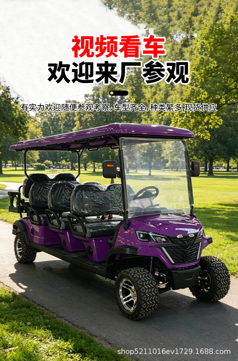 Electric sightseeing vehicle, scenic area electric shuttle vehicle, security property patrol vehicle, 4-seater, 6-seater, 8-seater golf cart