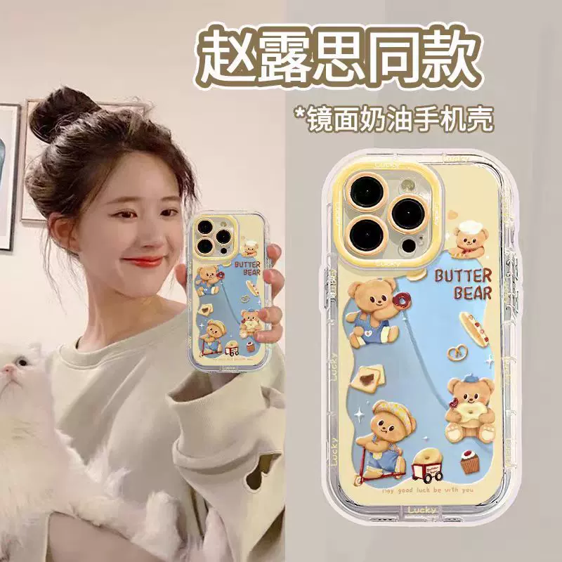 黄油小熊适用iPhone17苹果15镜面手机壳14/13ProMax/XR小米华为