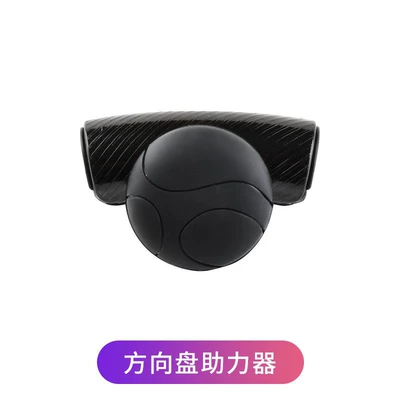 Car steering wheel booster labor-saving ball driving artifact multifunctional high-end one-handed steering assist driving (Steering wheel booster) - anti-slip-silicone-black